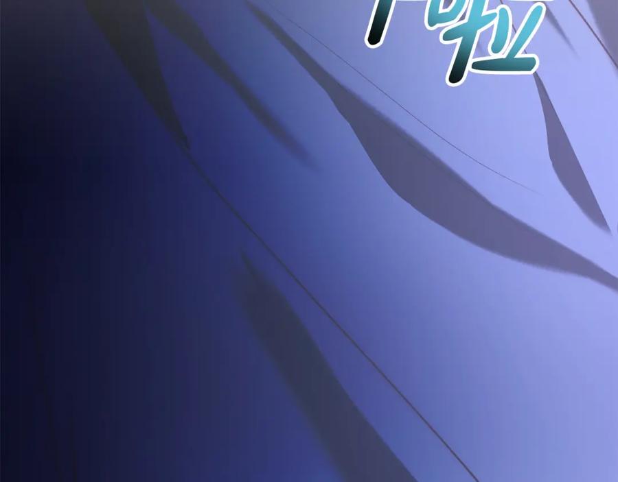 《回归后，黑化复仇！》第41话 篡夺王位 第207页