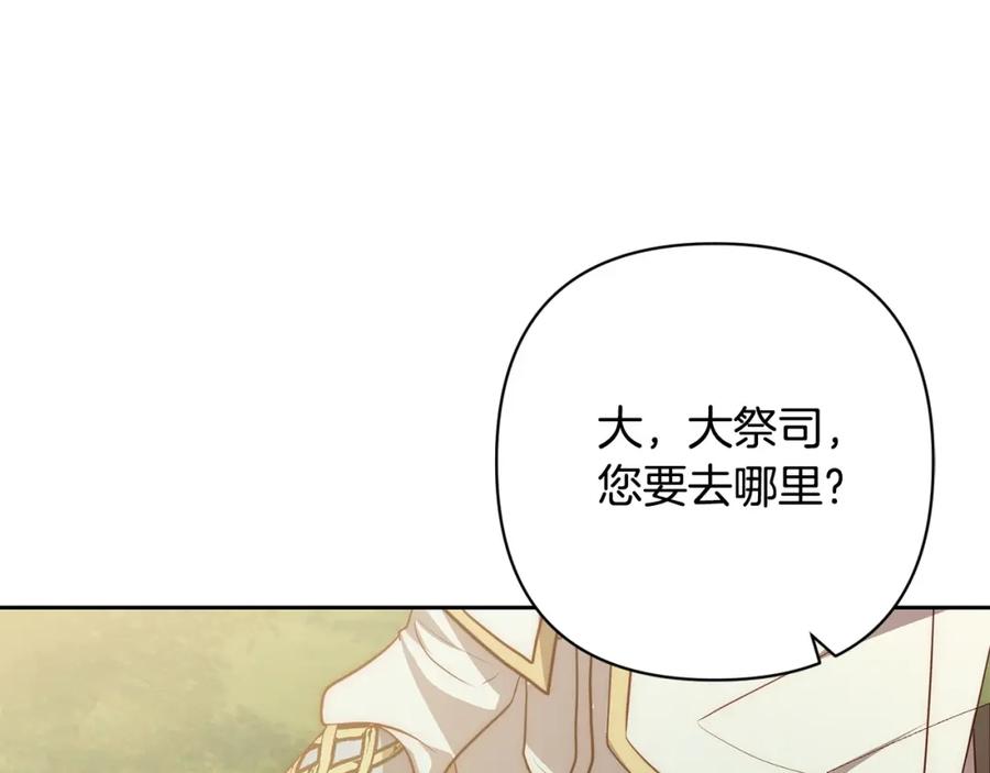 《回归后，黑化复仇！》第41话 篡夺王位 第58页