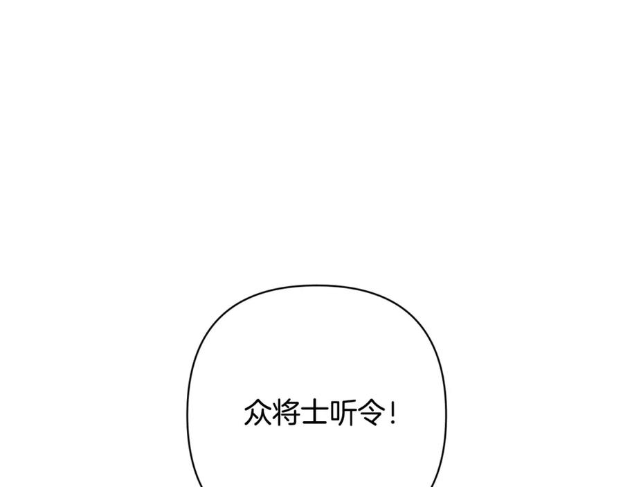 《回归后，黑化复仇！》第41话 篡夺王位 第167页