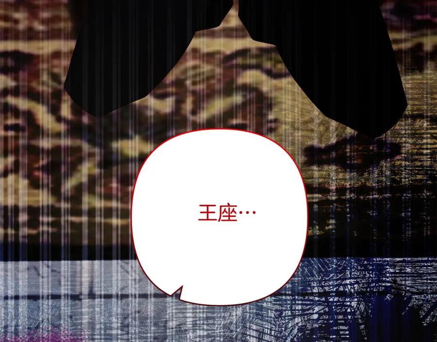 《回归后，黑化复仇！》第41话 篡夺王位 第134页