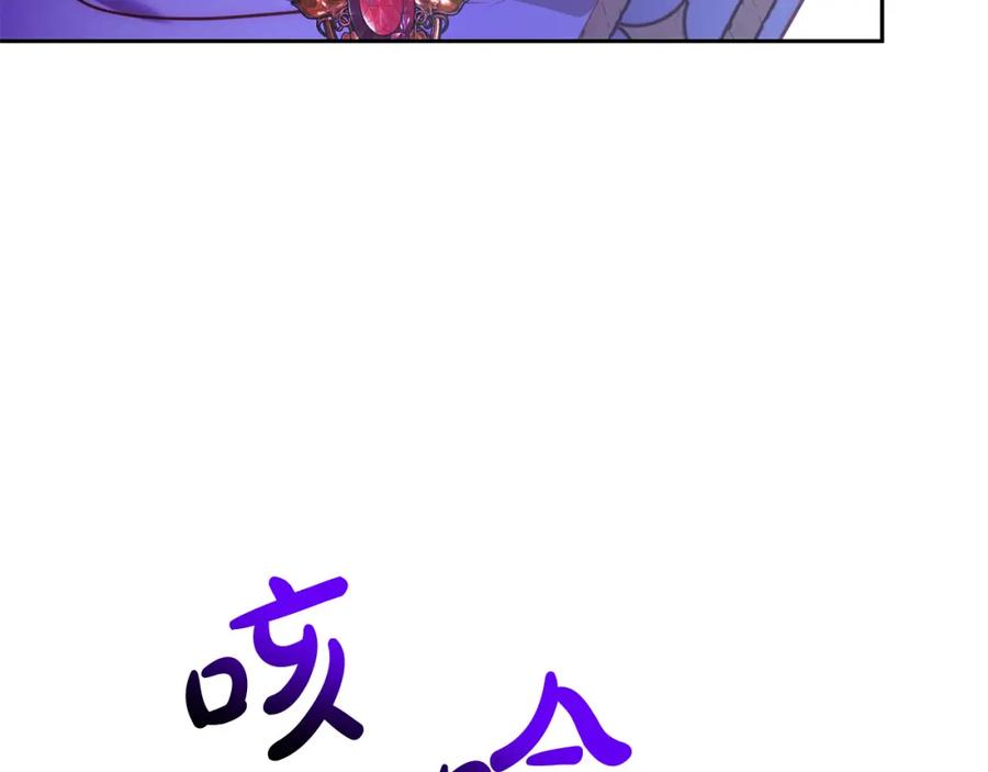 《回归后，黑化复仇！》第41话 篡夺王位 第194页