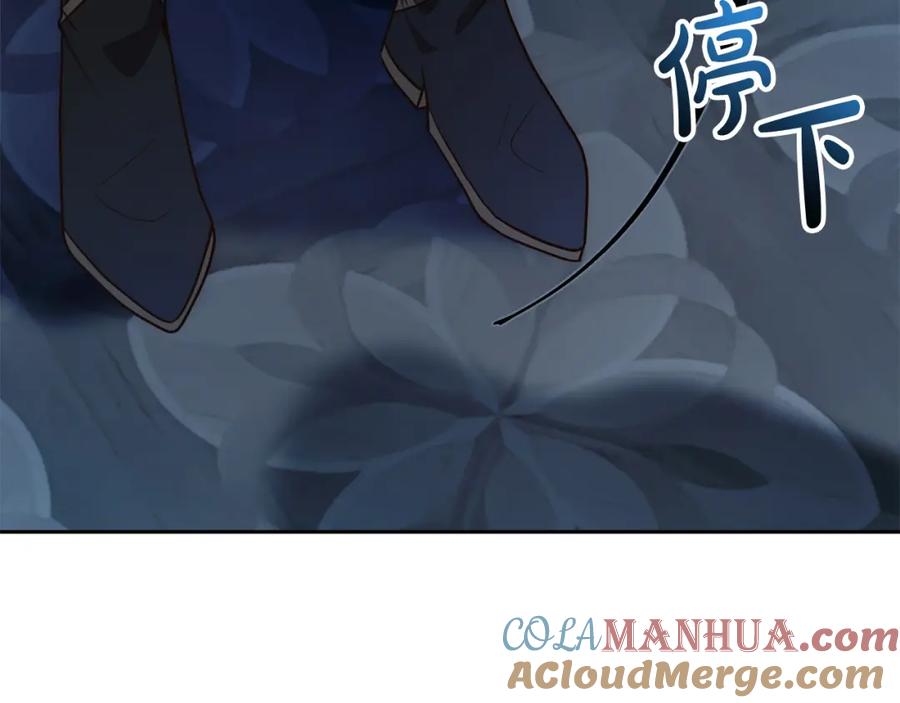 《回归后，黑化复仇！》第41话 篡夺王位 第157页