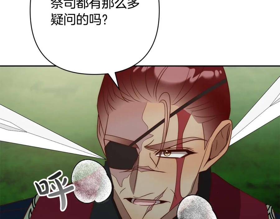 《回归后，黑化复仇！》第41话 篡夺王位 第40页