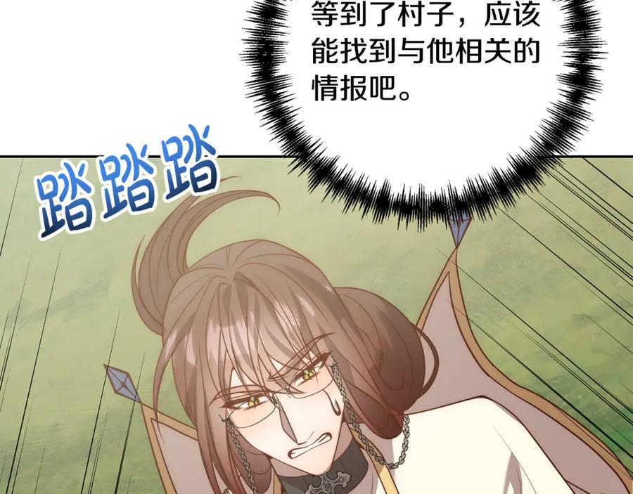《回归后，黑化复仇！》第41话 篡夺王位 第72页
