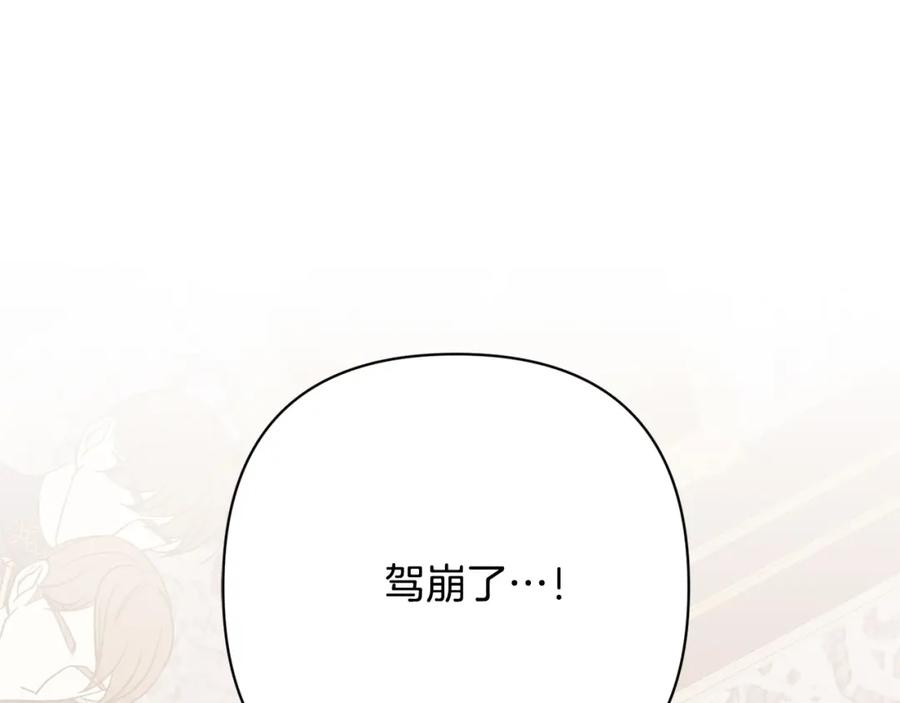 《回归后，黑化复仇！》第41话 篡夺王位 第94页