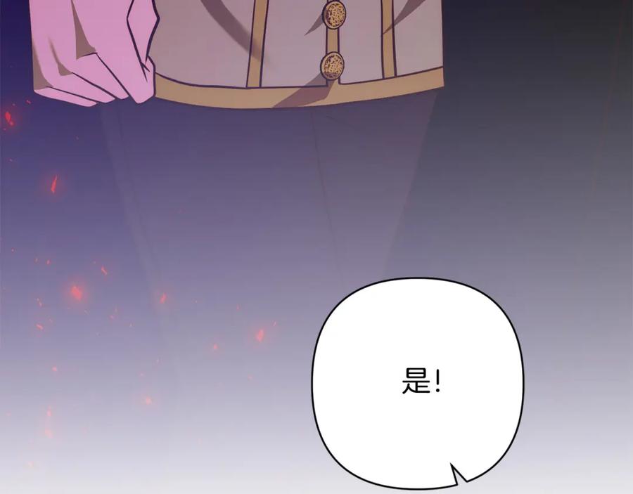 《回归后，黑化复仇！》第41话 篡夺王位 第106页