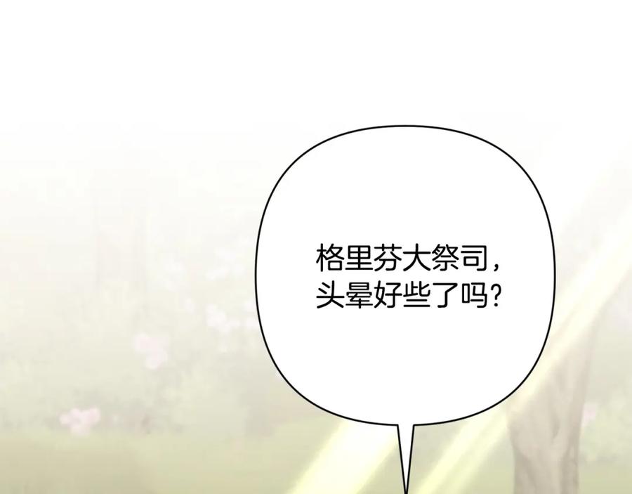 《回归后，黑化复仇！》第41话 篡夺王位 第4页