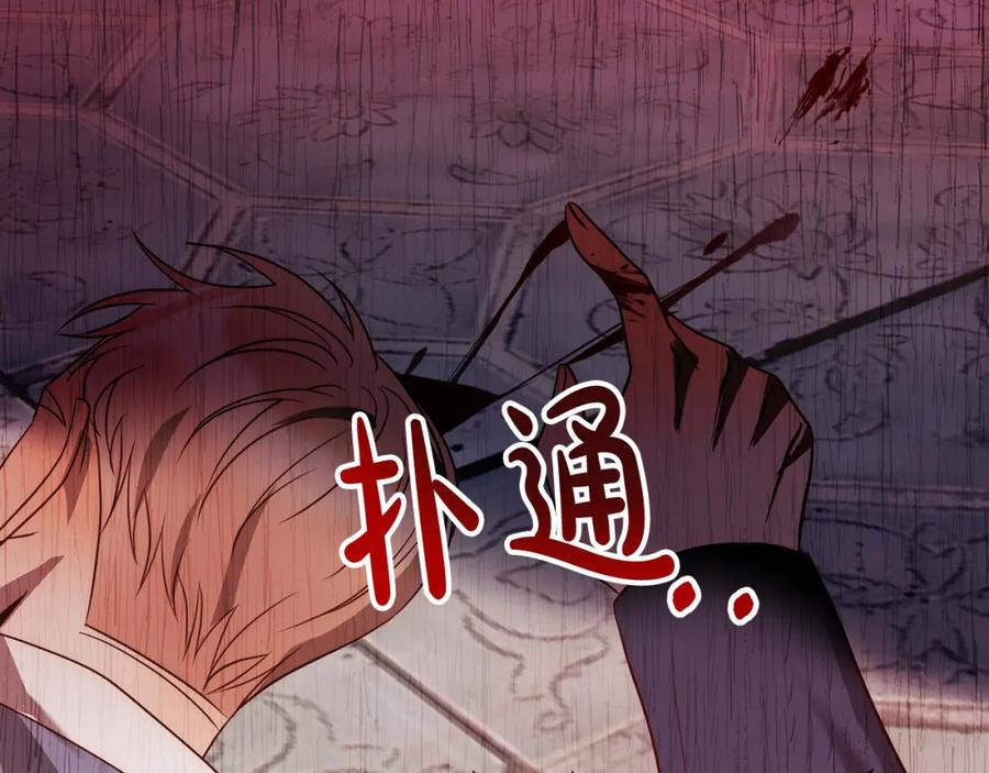 《回归后，黑化复仇！》第41话 篡夺王位 第144页