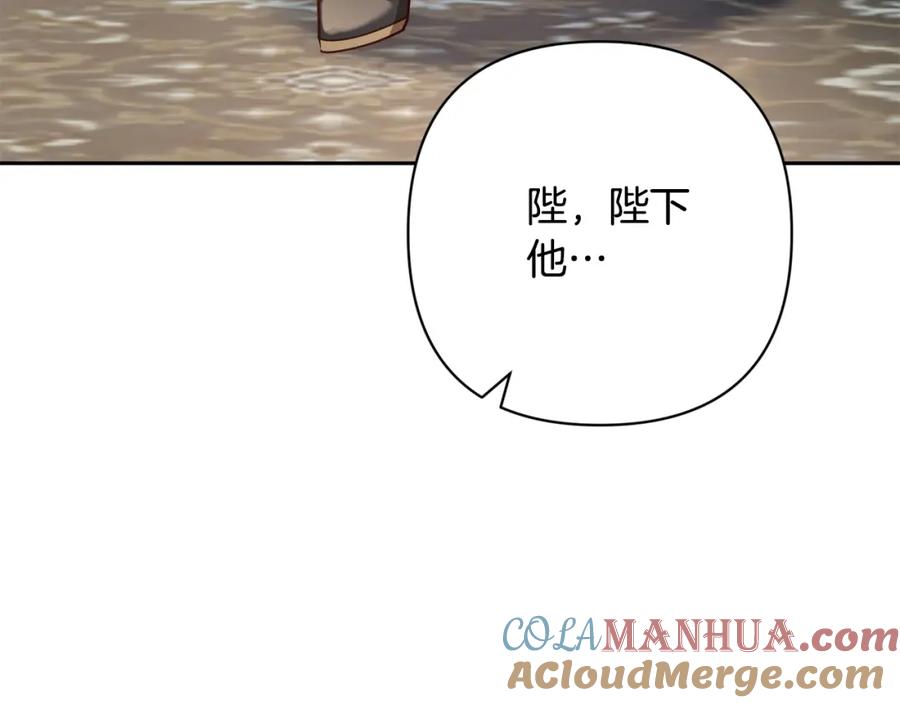 《回归后，黑化复仇！》第41话 篡夺王位 第93页