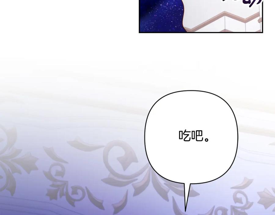 《回归后，黑化复仇！》第41话 篡夺王位 第186页