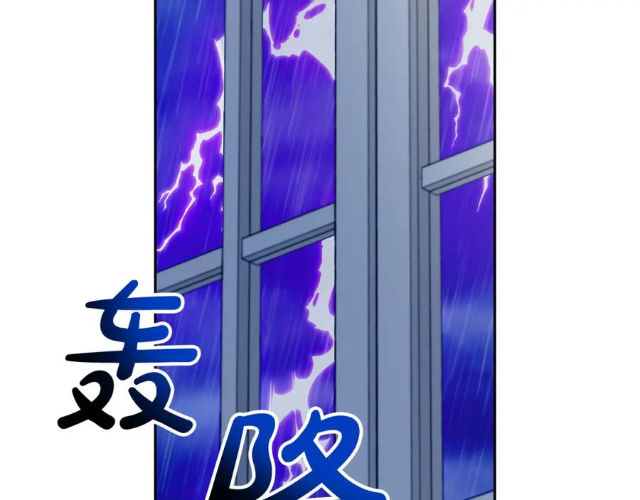 《回归后，黑化复仇！》第41话 篡夺王位 第199页