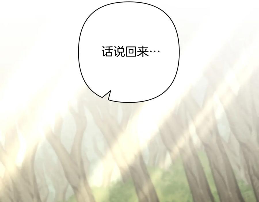 《回归后，黑化复仇！》第41话 篡夺王位 第11页