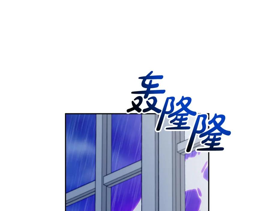 《回归后，黑化复仇！》第41话 篡夺王位 第198页