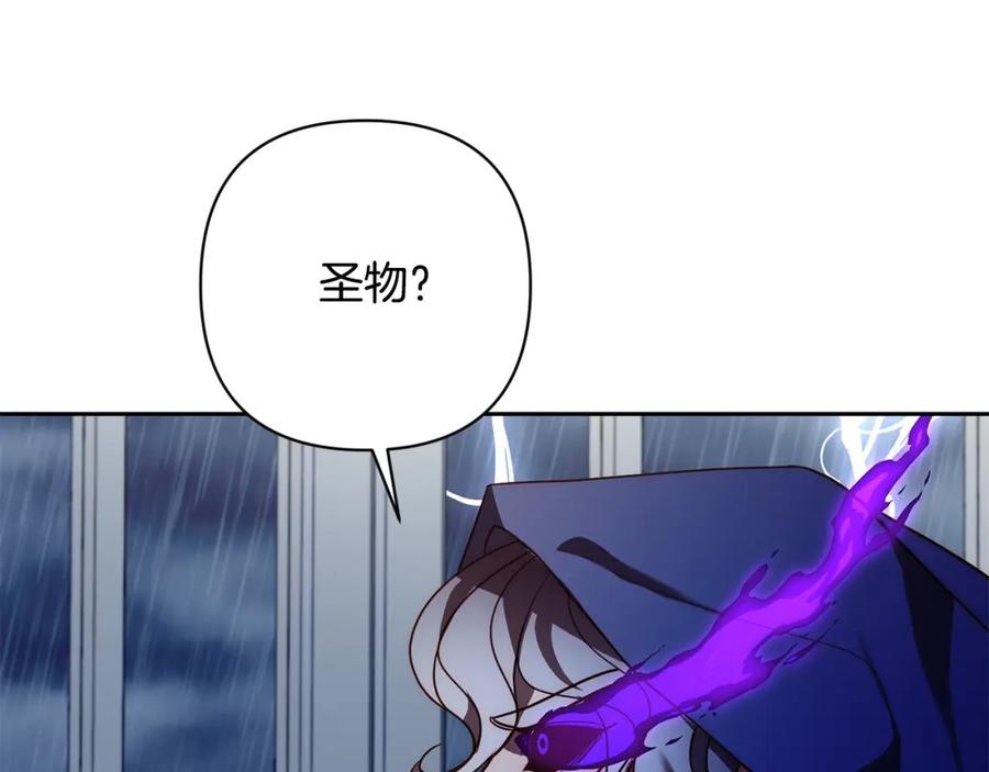 《回归后，黑化复仇！》第41话 篡夺王位 第203页