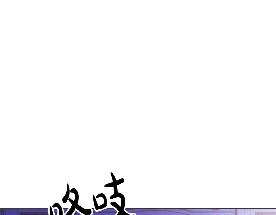 《回归后，黑化复仇！》第41话 篡夺王位 第190页