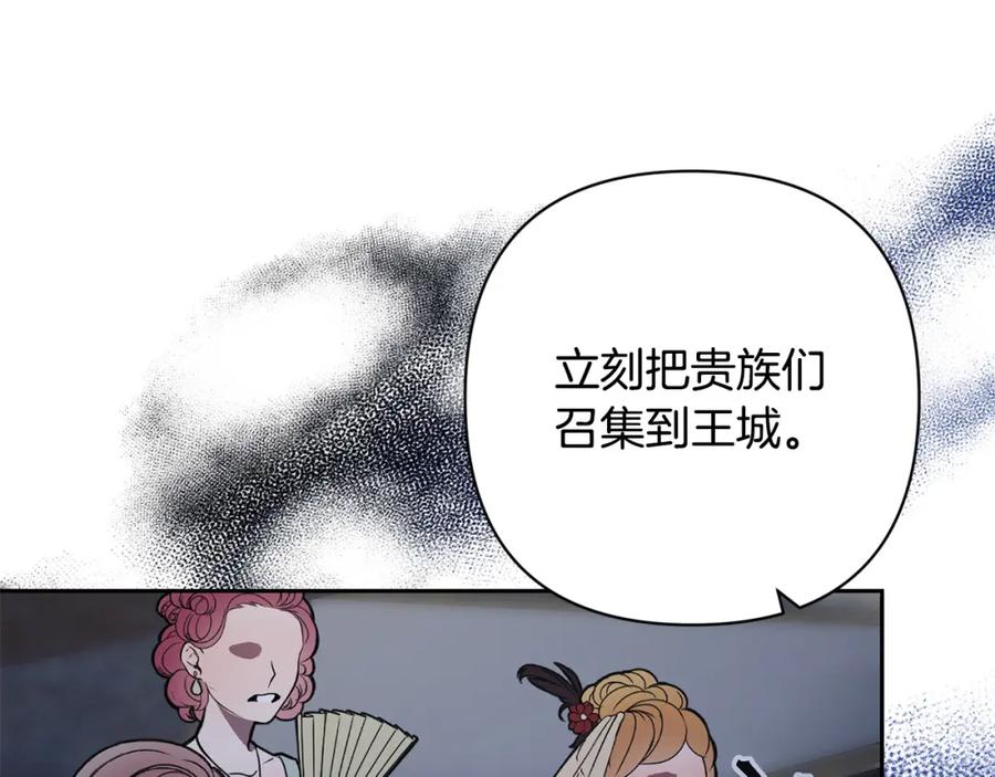 《回归后，黑化复仇！》第41话 篡夺王位 第170页