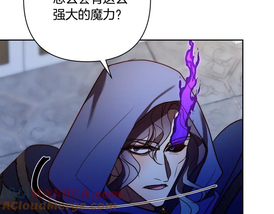 《回归后，黑化复仇！》第41话 篡夺王位 第201页
