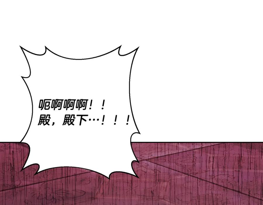 《回归后，黑化复仇！》第41话 篡夺王位 第143页