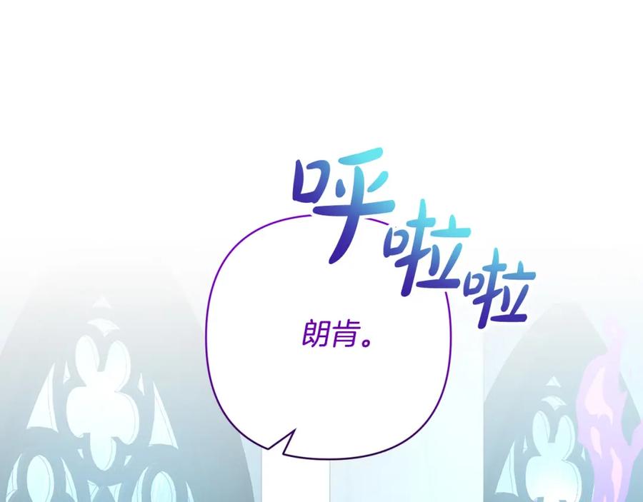 《回归后，黑化复仇！》第41话 篡夺王位 第158页