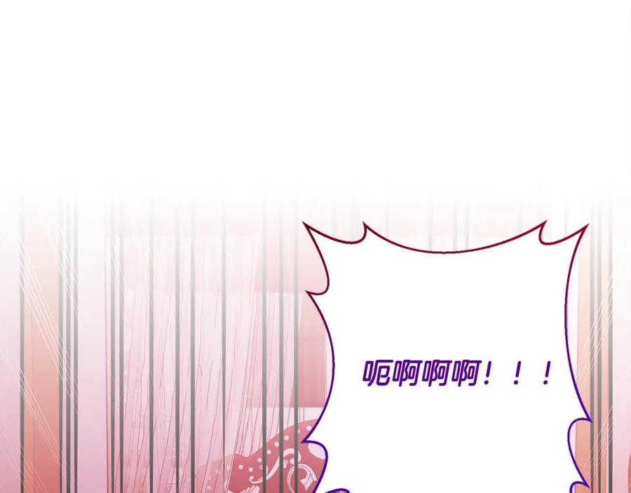 《回归后，黑化复仇！》第41话 篡夺王位 第148页