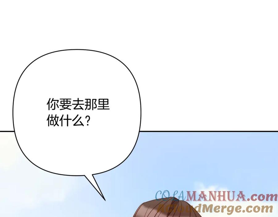 《回归后，黑化复仇！》第41话 篡夺王位 第37页