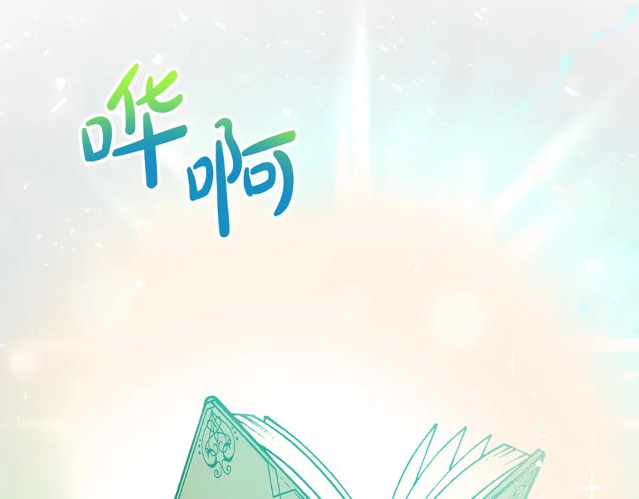 《回归后，黑化复仇！》第41话 篡夺王位 第42页