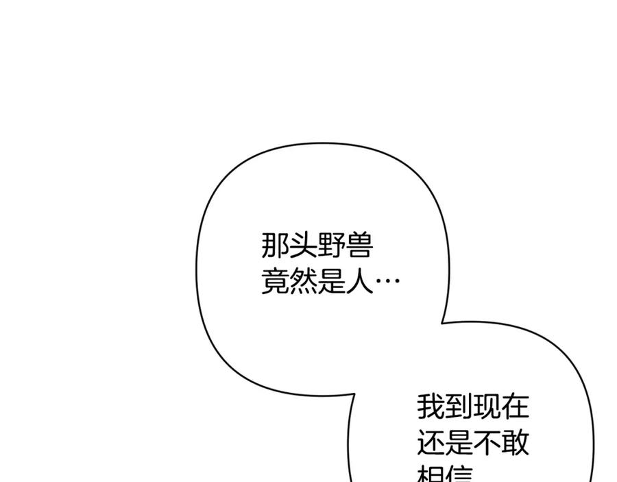 《回归后，黑化复仇！》第41话 篡夺王位 第15页