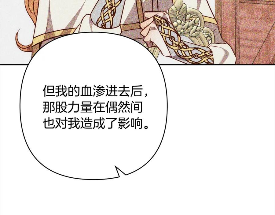 《回归后，黑化复仇！》第42话 为什么要自杀？ 第92页