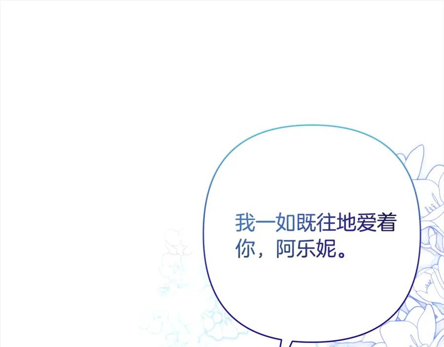 《回归后，黑化复仇！》第42话 为什么要自杀？ 第132页