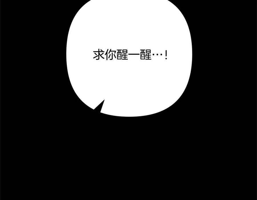 《回归后，黑化复仇！》第42话 为什么要自杀？ 第30页