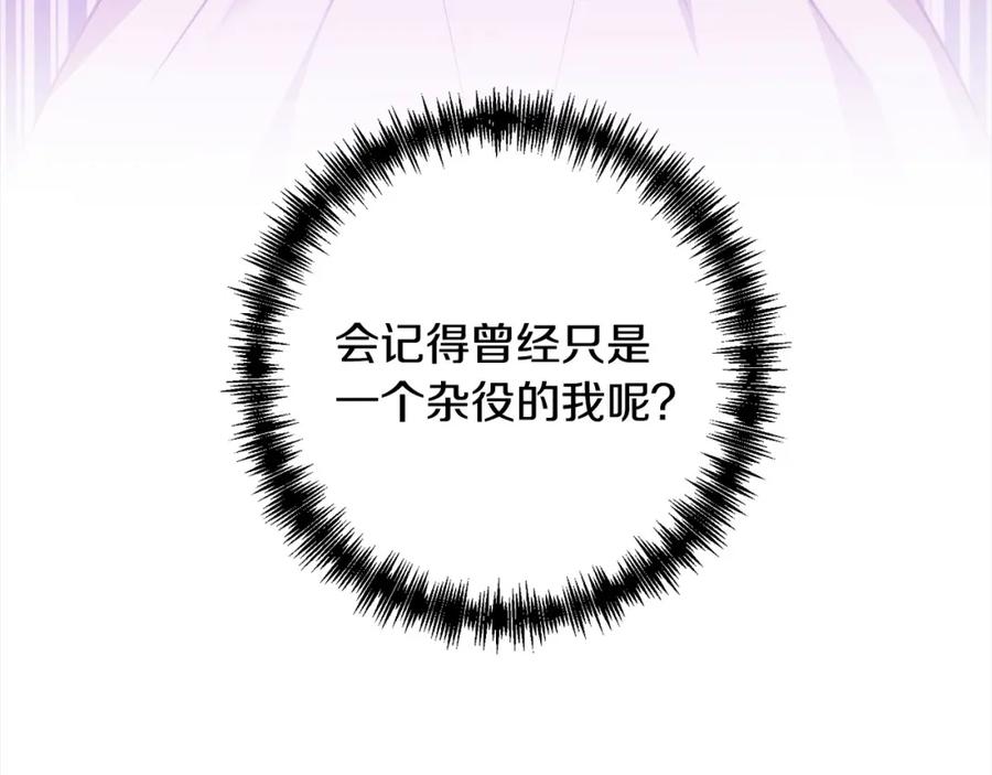 《回归后，黑化复仇！》第42话 为什么要自杀？ 第100页
