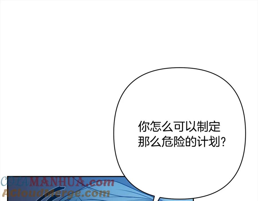 《回归后，黑化复仇！》第42话 为什么要自杀？ 第189页