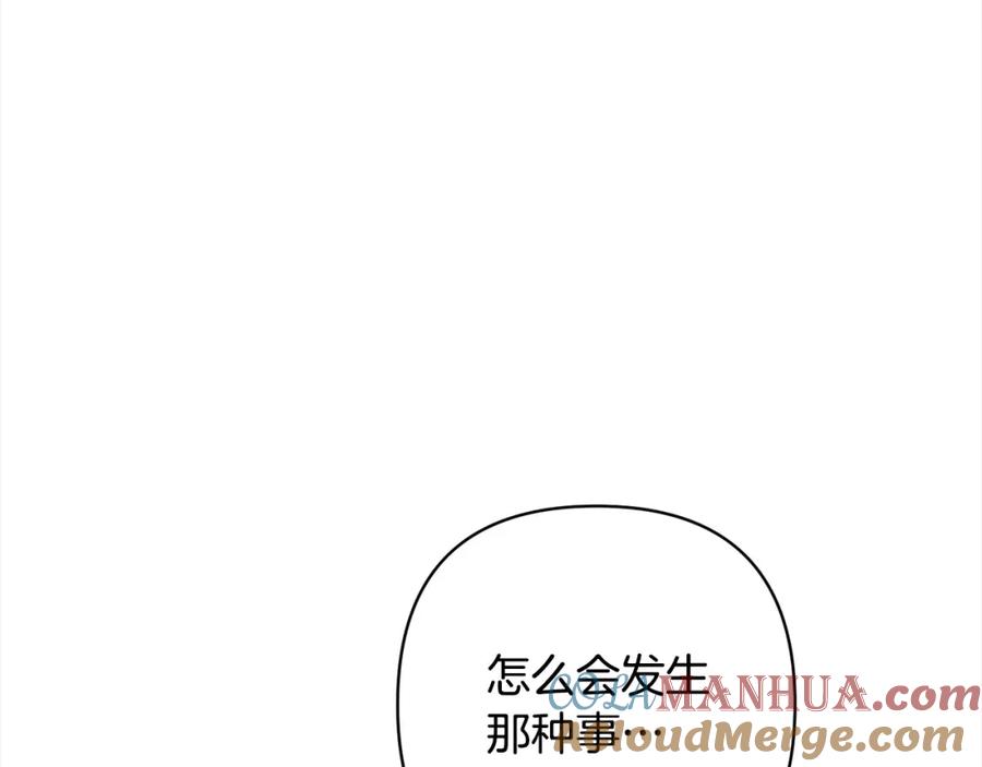 《回归后，黑化复仇！》第42话 为什么要自杀？ 第93页