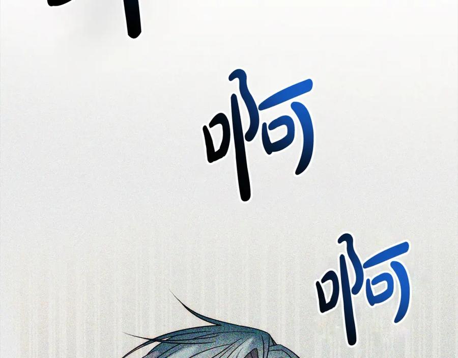 《回归后，黑化复仇！》第42话 为什么要自杀？ 第84页