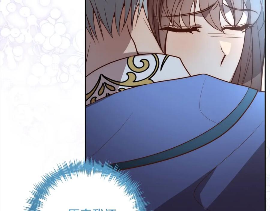 《回归后，黑化复仇！》第42话 为什么要自杀？ 第46页