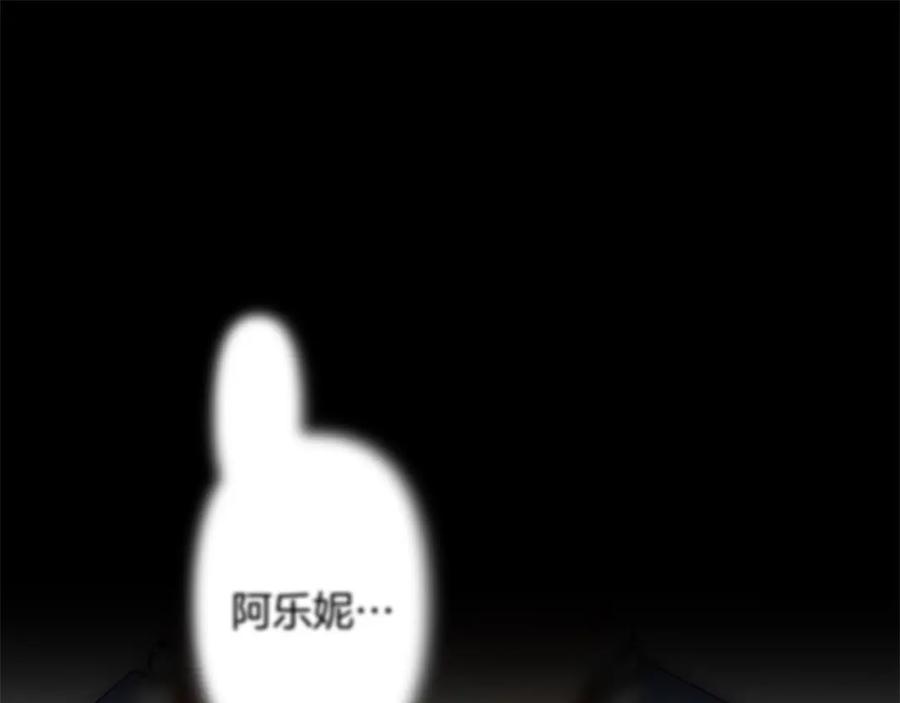 《回归后，黑化复仇！》第42话 为什么要自杀？ 第24页
