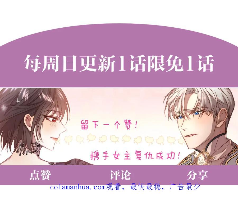 《回归后，黑化复仇！》第42话 为什么要自杀？ 第220页