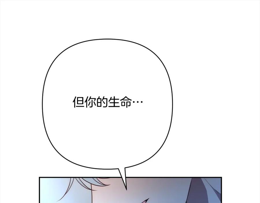 《回归后，黑化复仇！》第42话 为什么要自杀？ 第211页