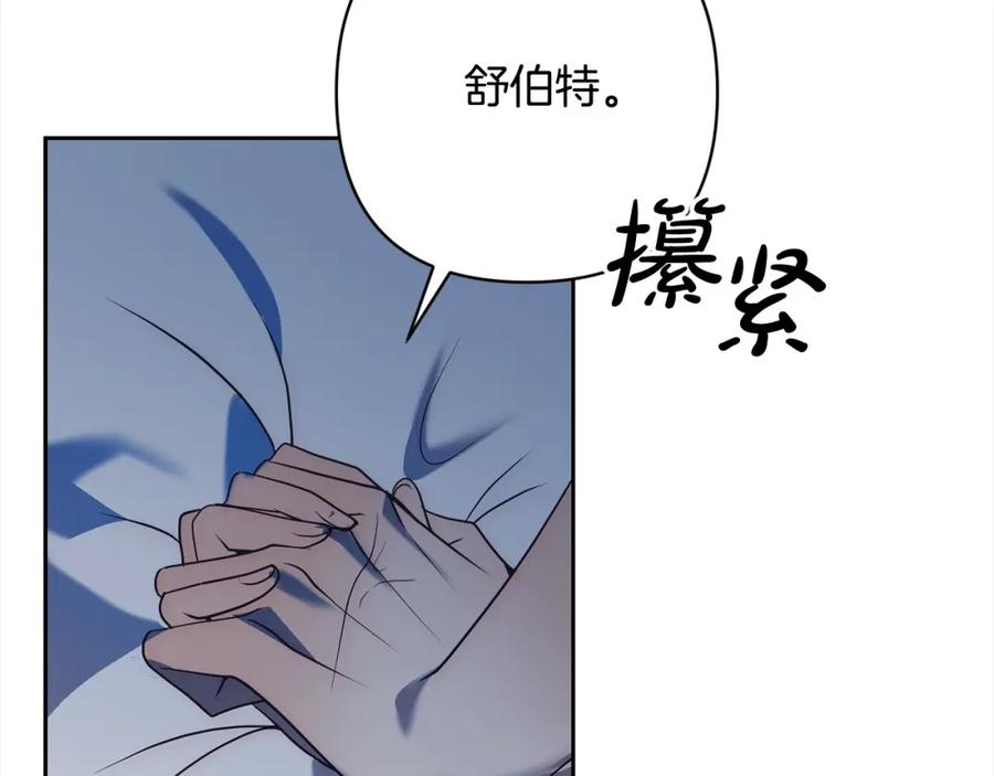 《回归后，黑化复仇！》第42话 为什么要自杀？ 第162页