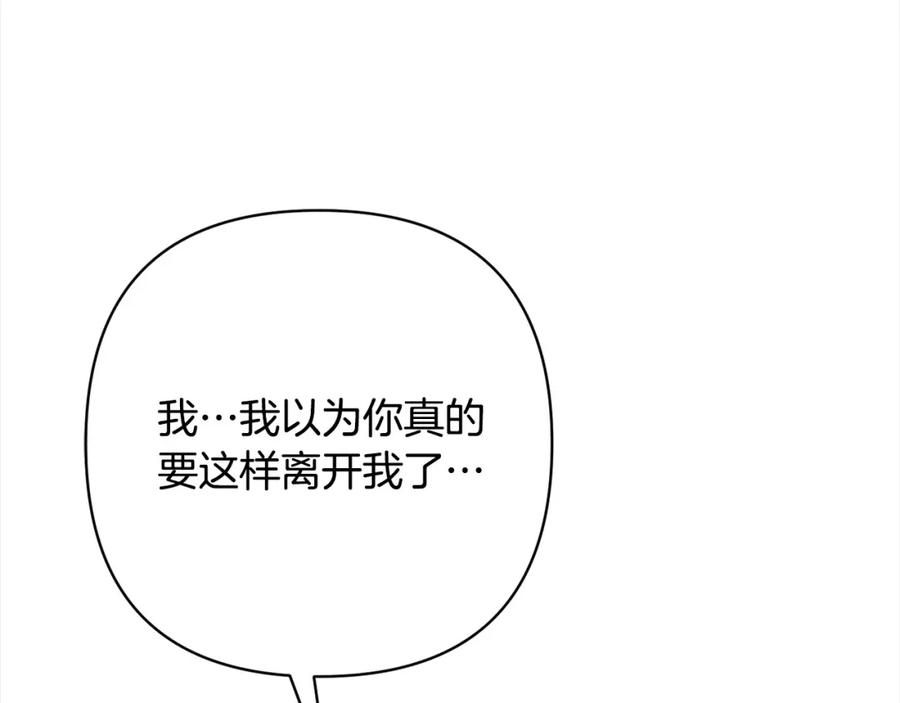 《回归后，黑化复仇！》第42话 为什么要自杀？ 第42页