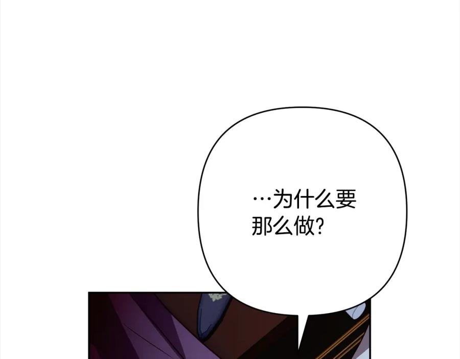 《回归后，黑化复仇！》第42话 为什么要自杀？ 第60页