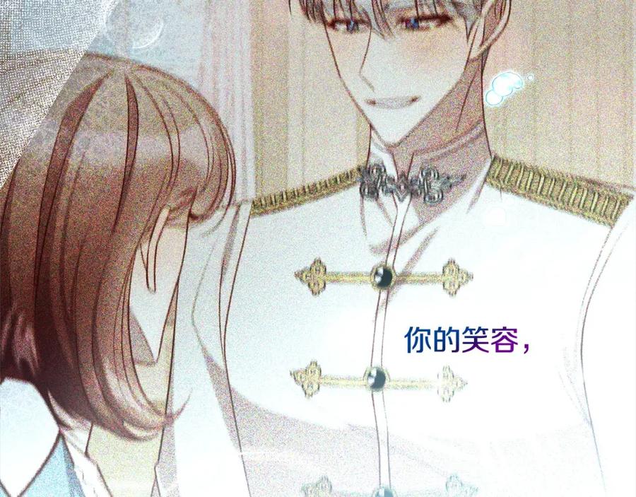 《回归后，黑化复仇！》第42话 为什么要自杀？ 第16页