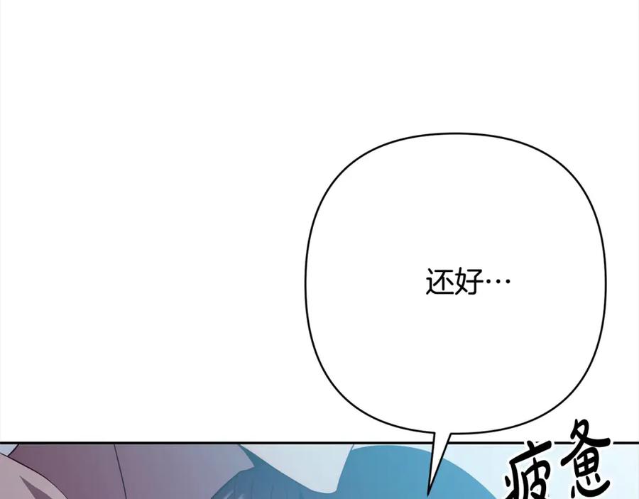 《回归后，黑化复仇！》第42话 为什么要自杀？ 第178页