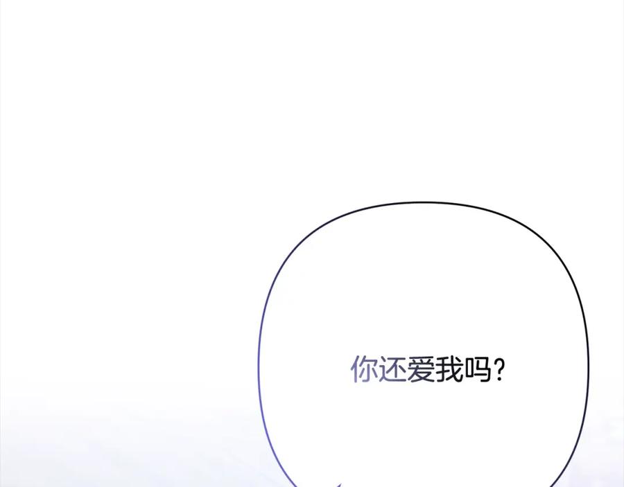 《回归后，黑化复仇！》第42话 为什么要自杀？ 第127页