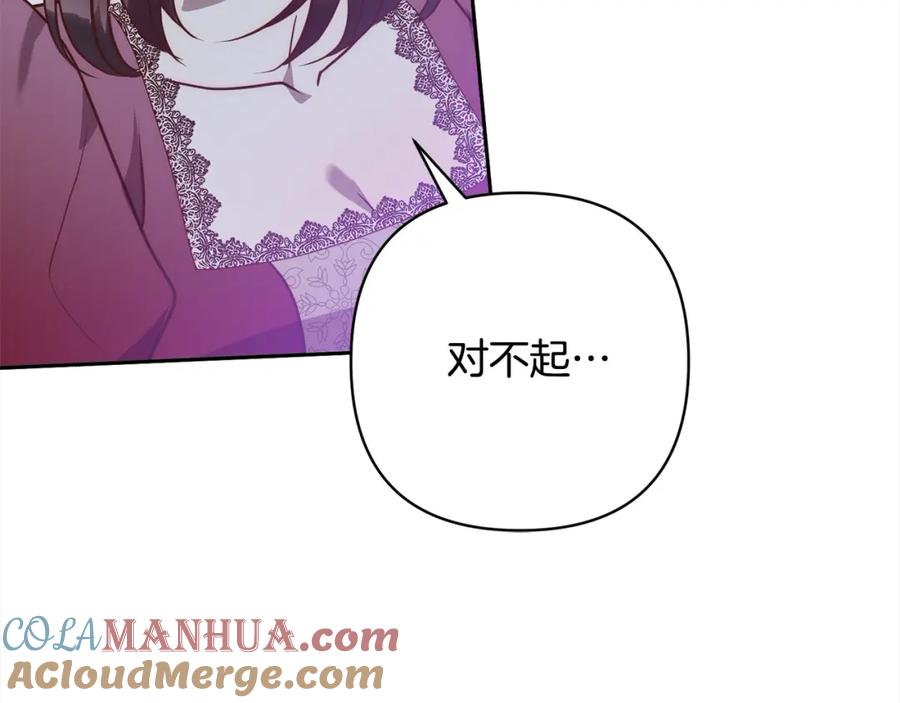 《回归后，黑化复仇！》第42话 为什么要自杀？ 第65页