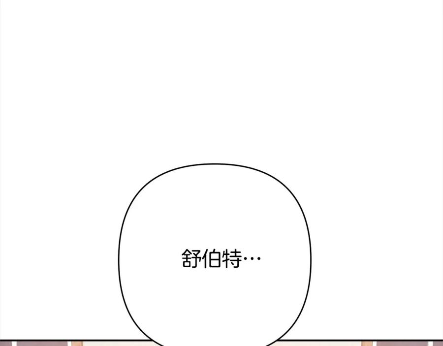 《回归后，黑化复仇！》第42话 为什么要自杀？ 第36页