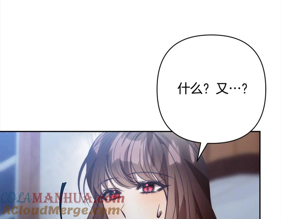 《回归后，黑化复仇！》第42话 为什么要自杀？ 第69页