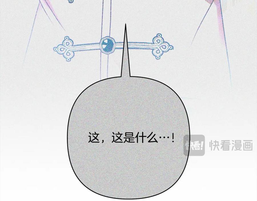 《回归后，黑化复仇！》第42话 为什么要自杀？ 第87页