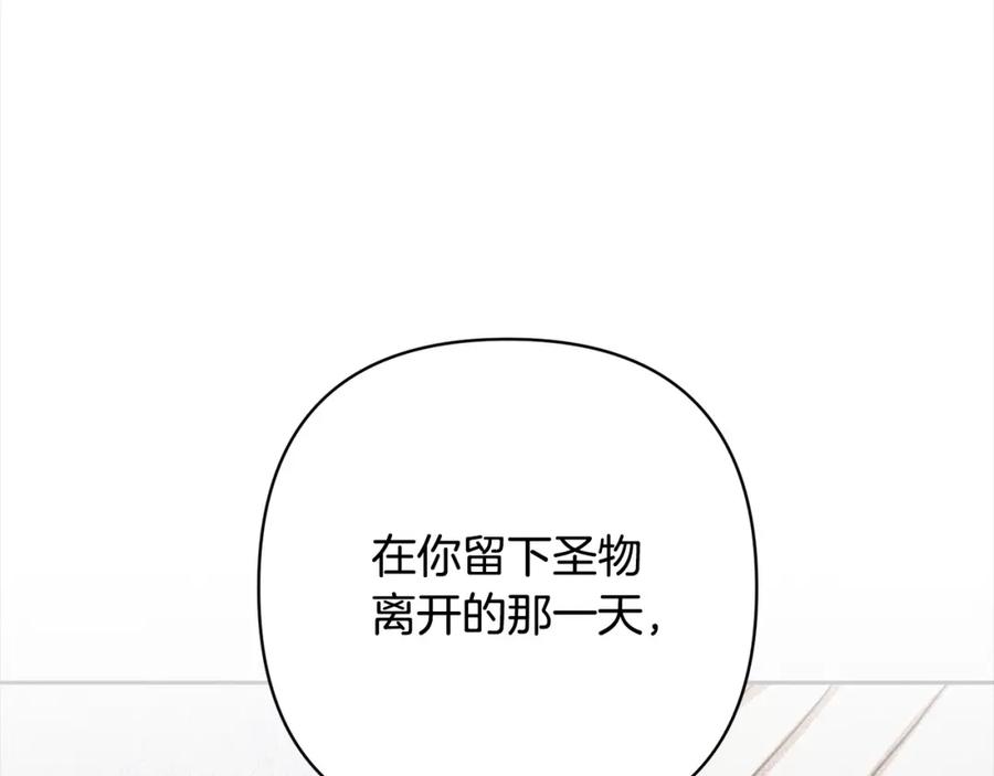 《回归后，黑化复仇！》第42话 为什么要自杀？ 第80页