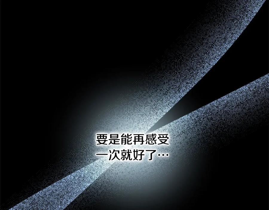 《回归后，黑化复仇！》第42话 为什么要自杀？ 第22页